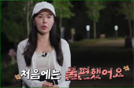 불편해