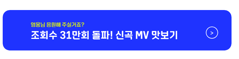 임영웅 신곡 모래알갱이 듣기 임영웅 신곡듣기