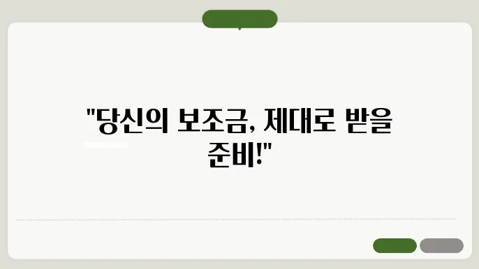 충주시 공익직불금 신청 접수 준비하기! 필요한 서류는?