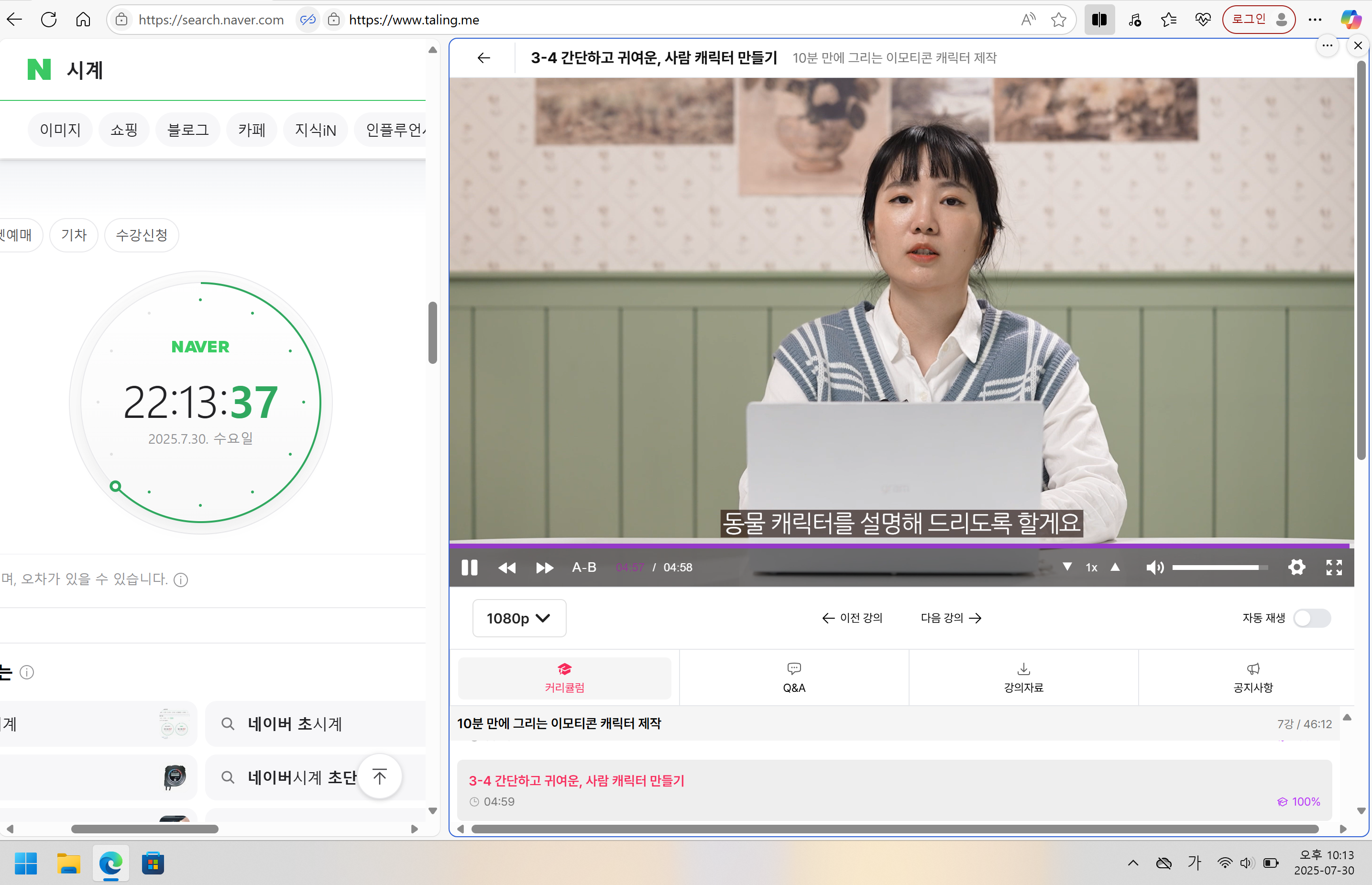 강의종료