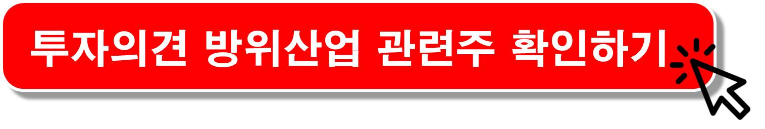 종전-협상-재건-관련주-통화