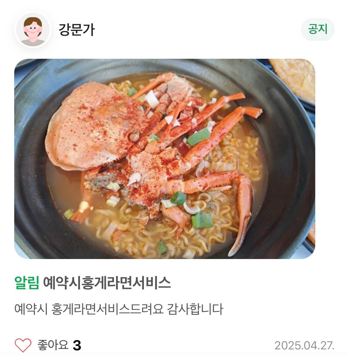 강릉 스카이베이 맛집 경포 해수욕장 근처 횟집