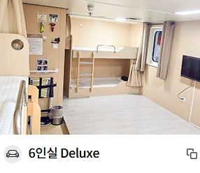 울릉도 배편시간표 울릉크루즈