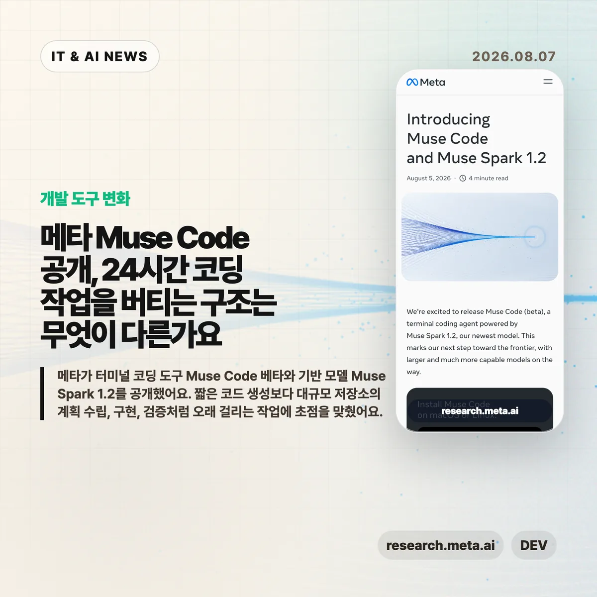 AI 뉴스 썸네일