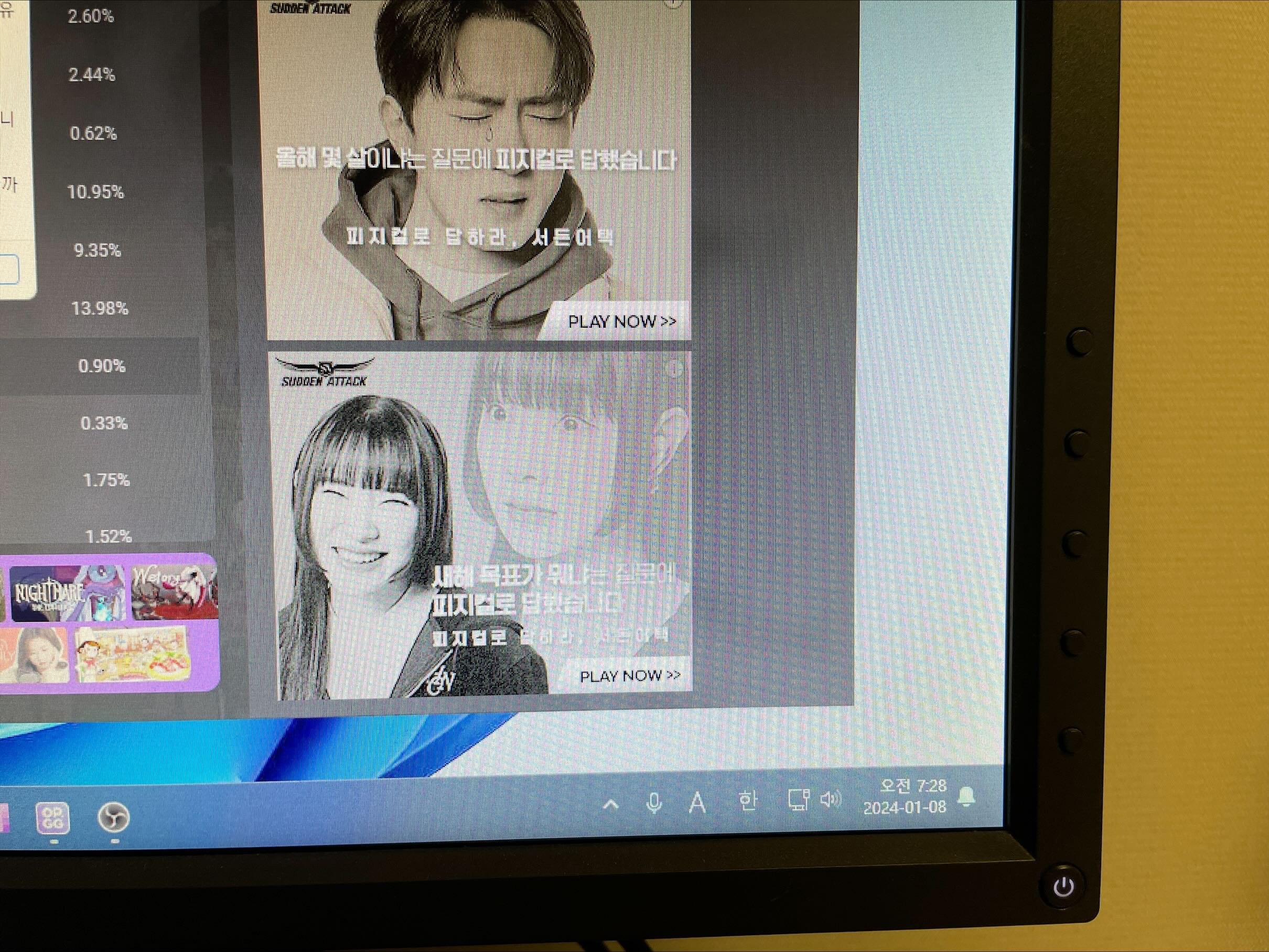 벤큐 모니터