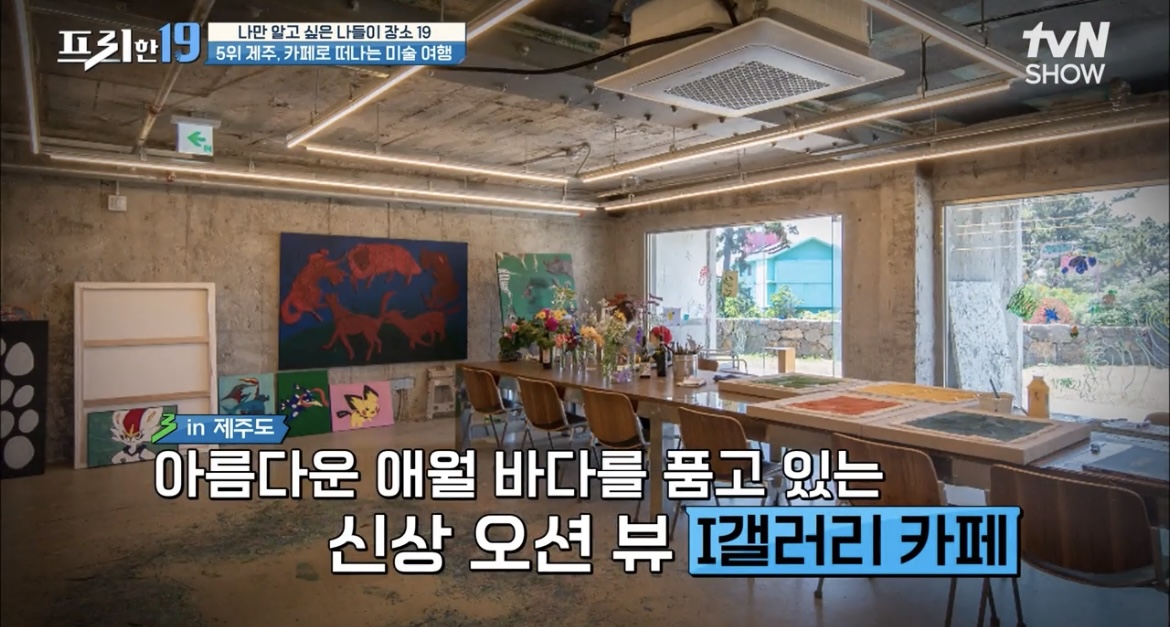 제주앙데팡당