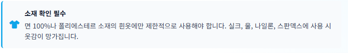 흰옷 하얗게 하는법