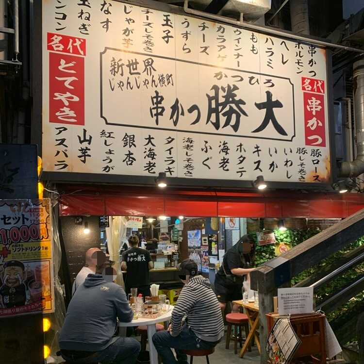 Kushikatsu Katsuhiro Dotonbori 전체 모습