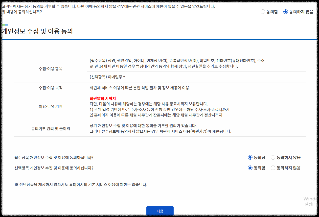 한전 에너지 캐시백 신청방법