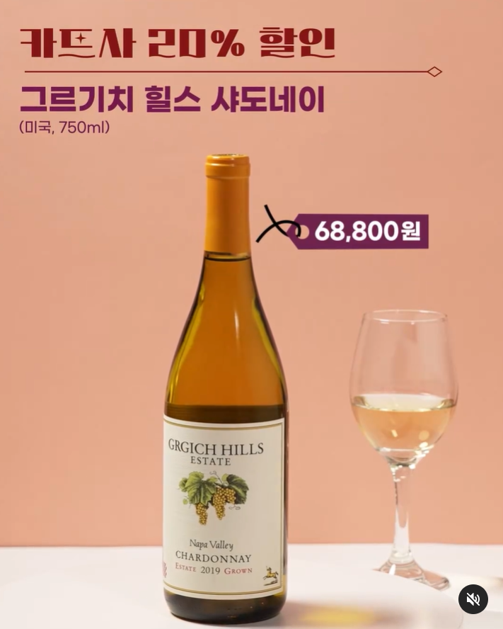 2024 이마트 와인장터