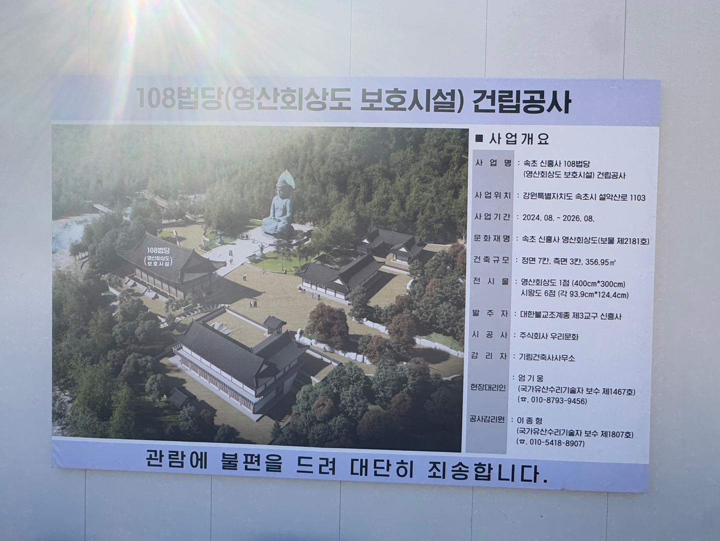 설악산 신흥사