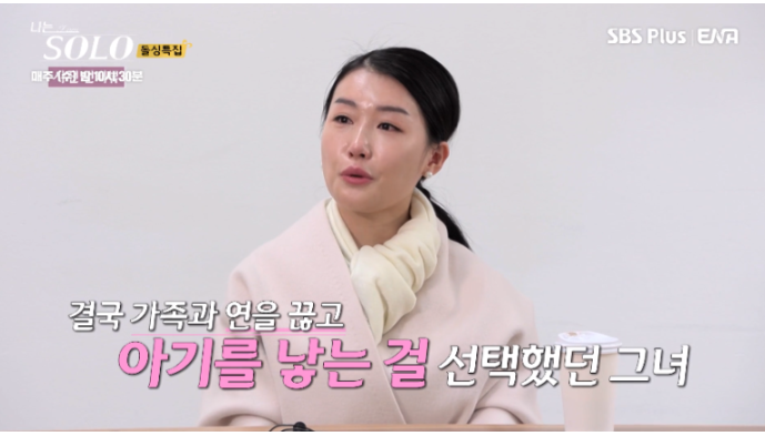 나는솔로16기영숙 전남편후배폭로글