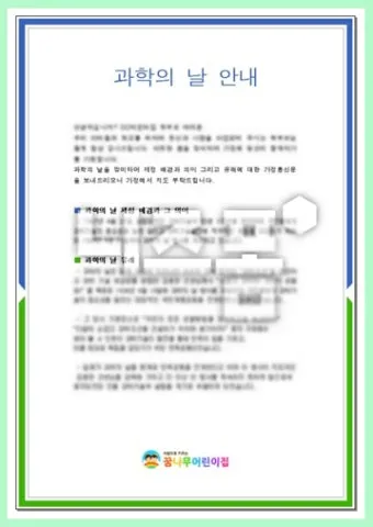 행사 인사말 모음 예시 메일_21