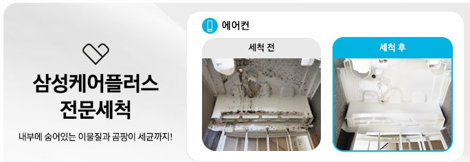 에어컨 청소