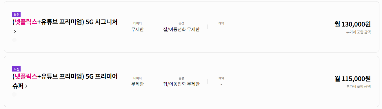 넷플릭스 요금제 통신사 할인 사진