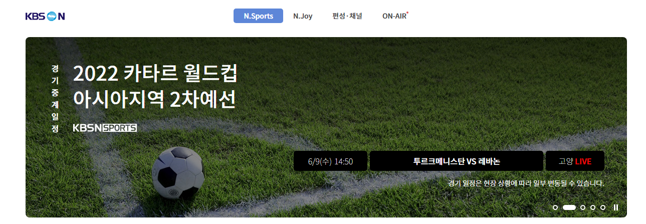 케이비에스-스포츠-중계-방송