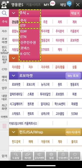 ETF-조회