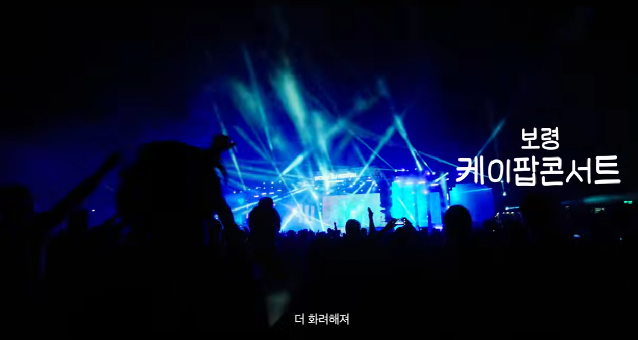 2026 보령머드축제