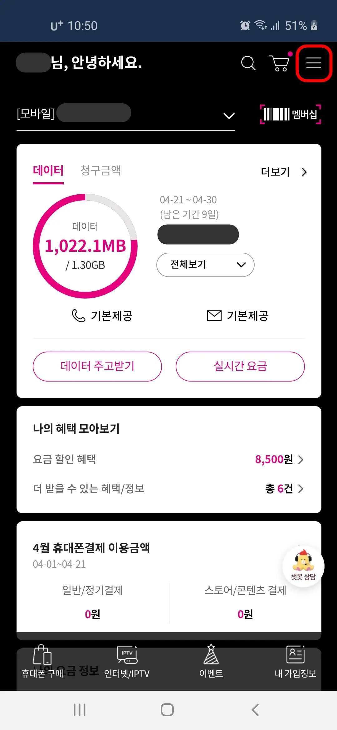 전체메뉴