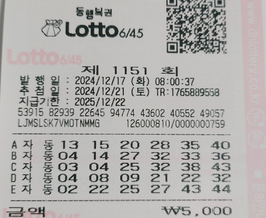 1151회 자동 화요일