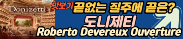 도니제티