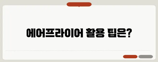 닌자에어그릴 사용법과 요리 레시피 건강한 에어 프라이어의 선택