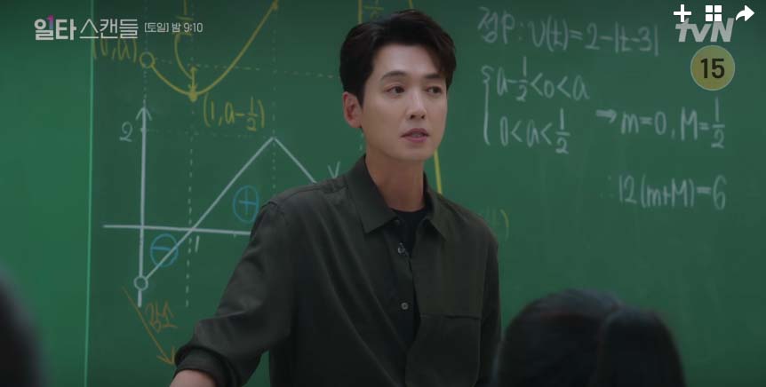 일타스캔들 4회