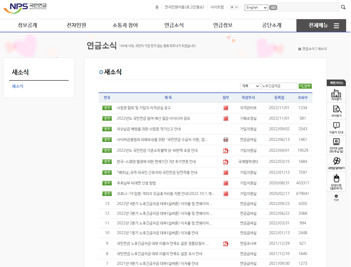 이자율 확인방법2