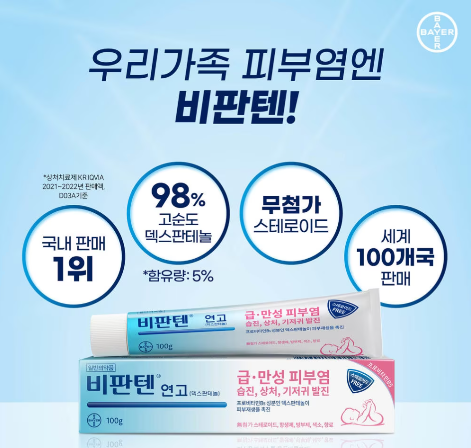 비판텐 소개 그림