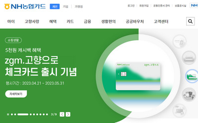 농협카드