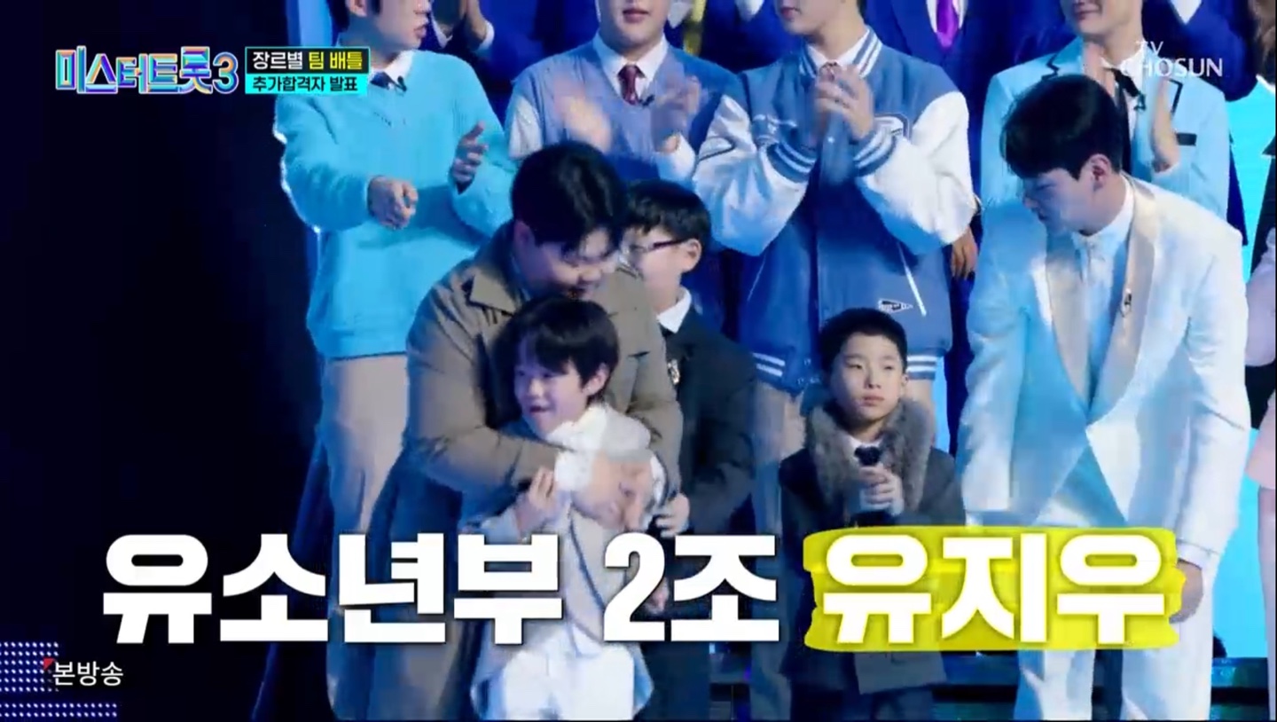 미스터트롯3 4회