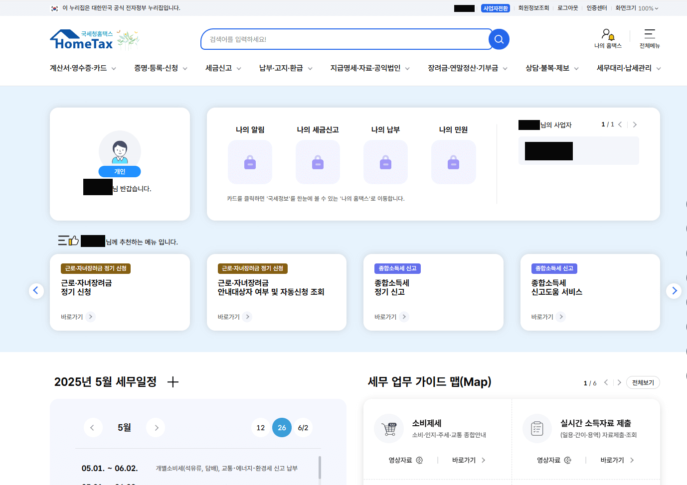 가장 위쪽에 사업자 전환을 눌러서 사업자로 전환해주세요