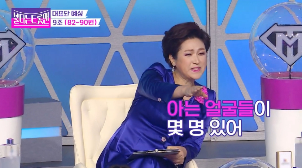 불타는 트롯맨