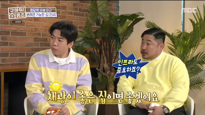 구해줘홈즈 댕댕하우스 동물병원 인접 서울시 광진구 중곡동 전세 매매 매물 가격 및 구조 인테리어 리모델링 최종선택 더보이즈 영훈 현재 소개