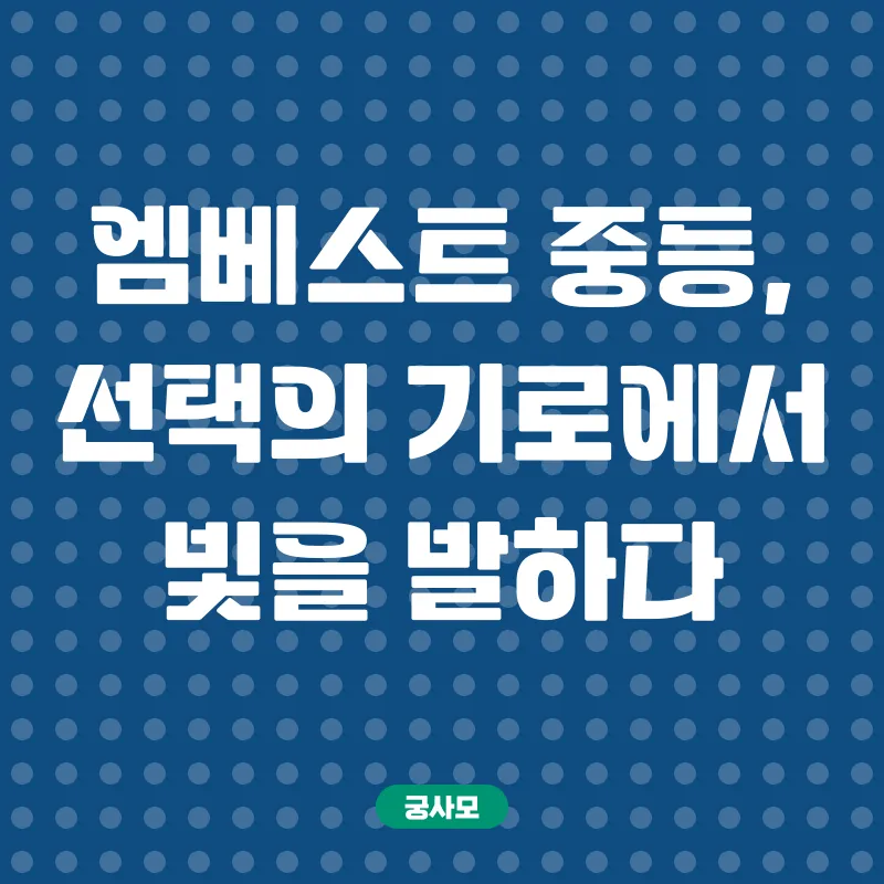 중등인강선택_1