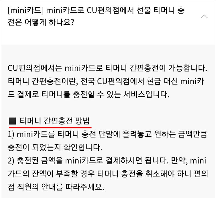 카카오뱅크mini미니카드6