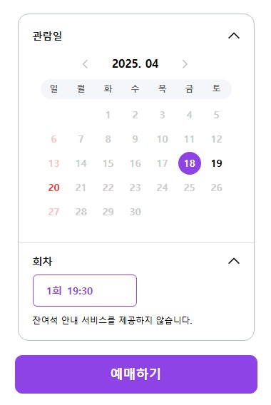 2025 현역가왕2 서울 콘서트 일정·출연진·티켓 가격