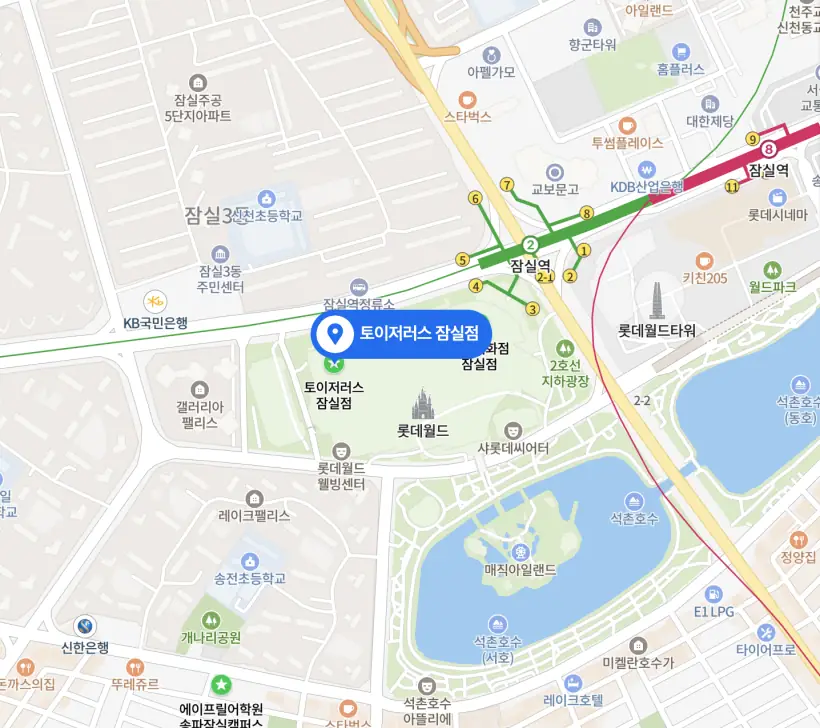 토이저러스잠실점_네이버지도