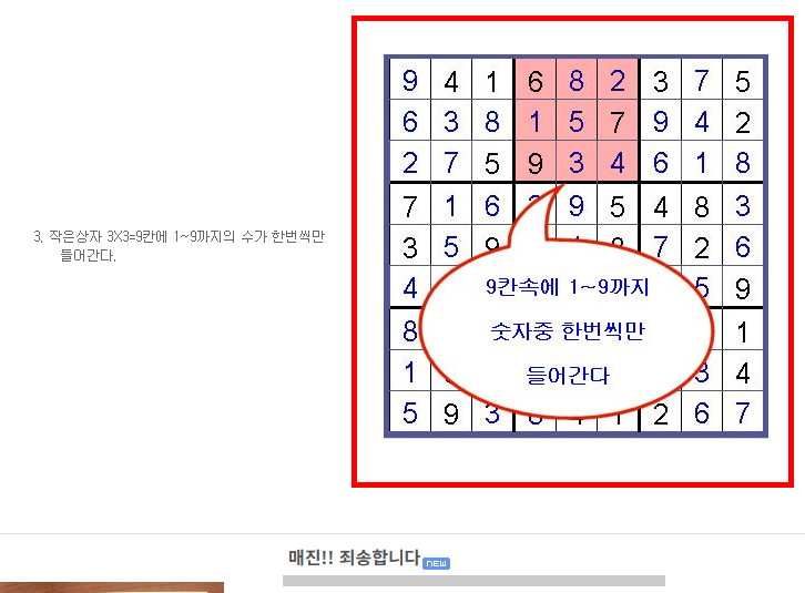 스도쿠코리아 문제모음