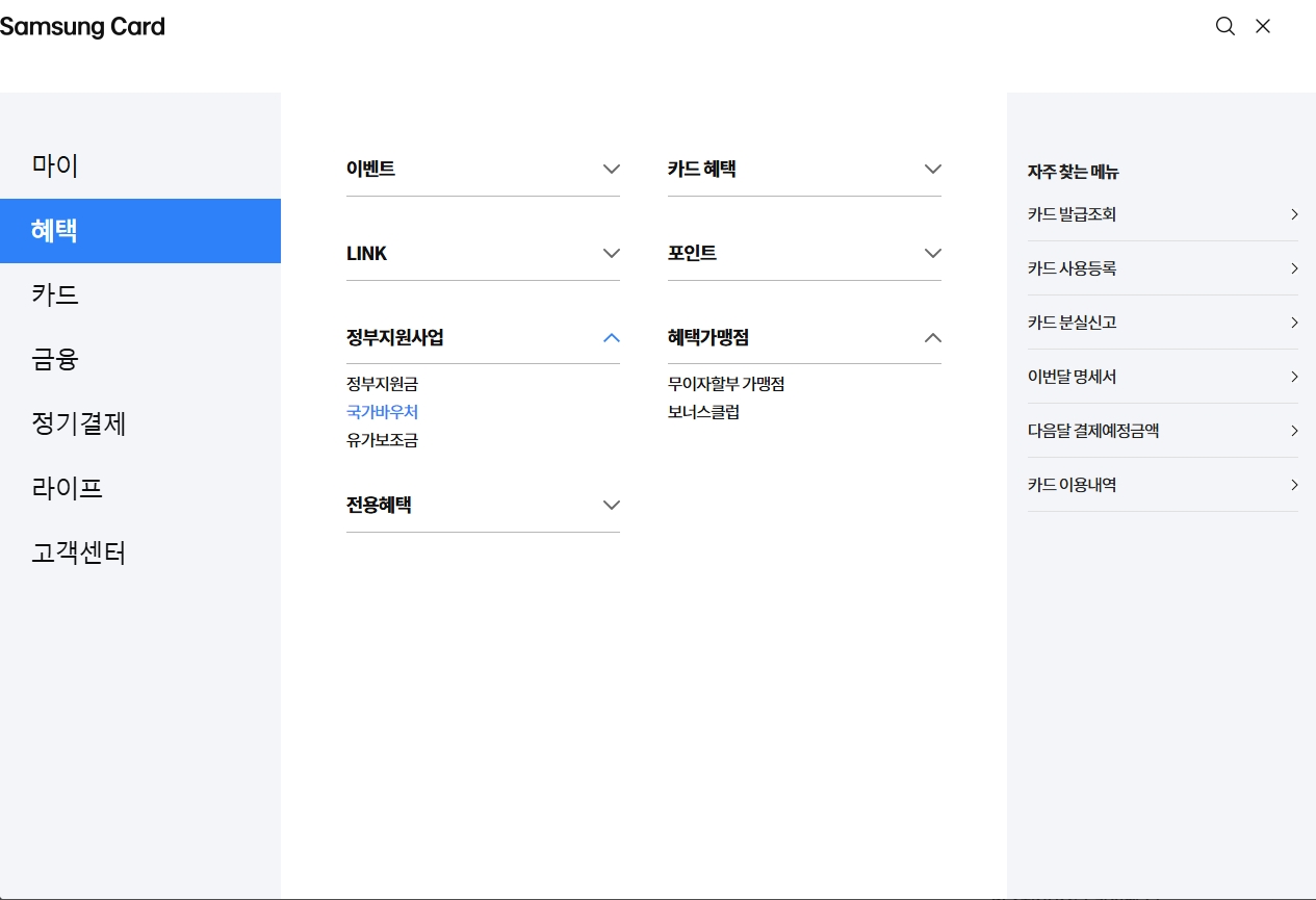 국민행복카드 잔액조회