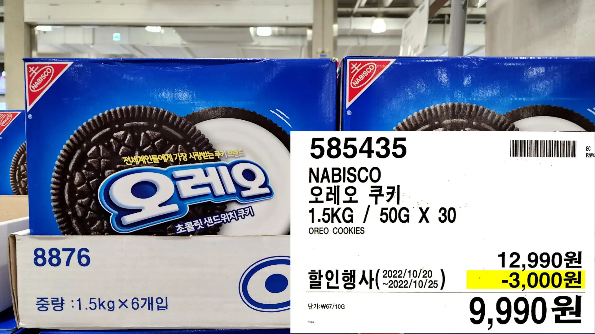 NABISCO
오레오 쿠키
1.5KG / 50G X 30
OREO COOKIES
9,990원
