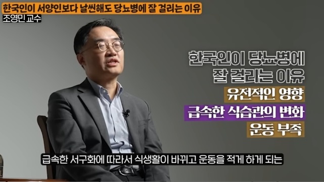 조영민교수-당뇨-혈당스파이크-귀하신몸