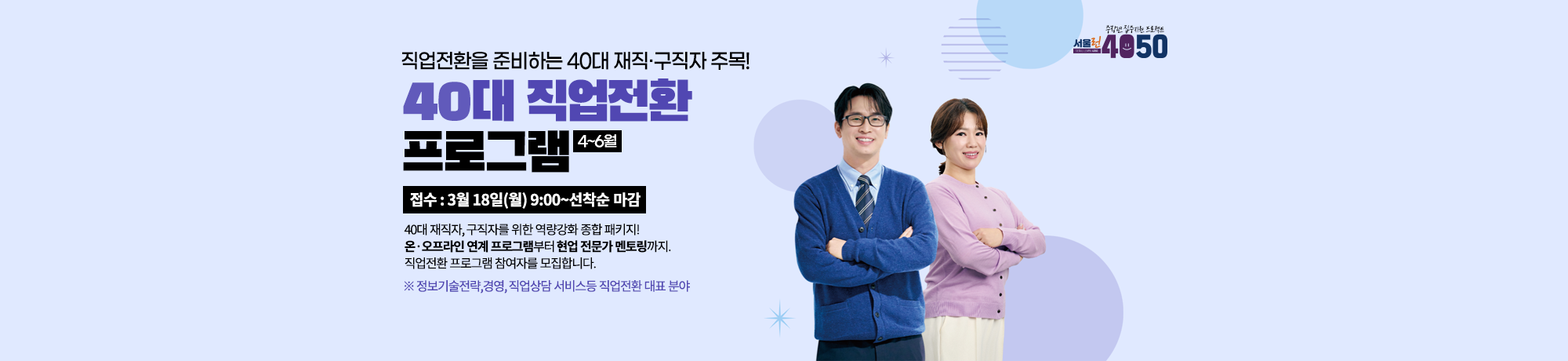 50플러스 포털