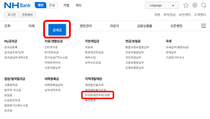 미상환-채권-조회-상환