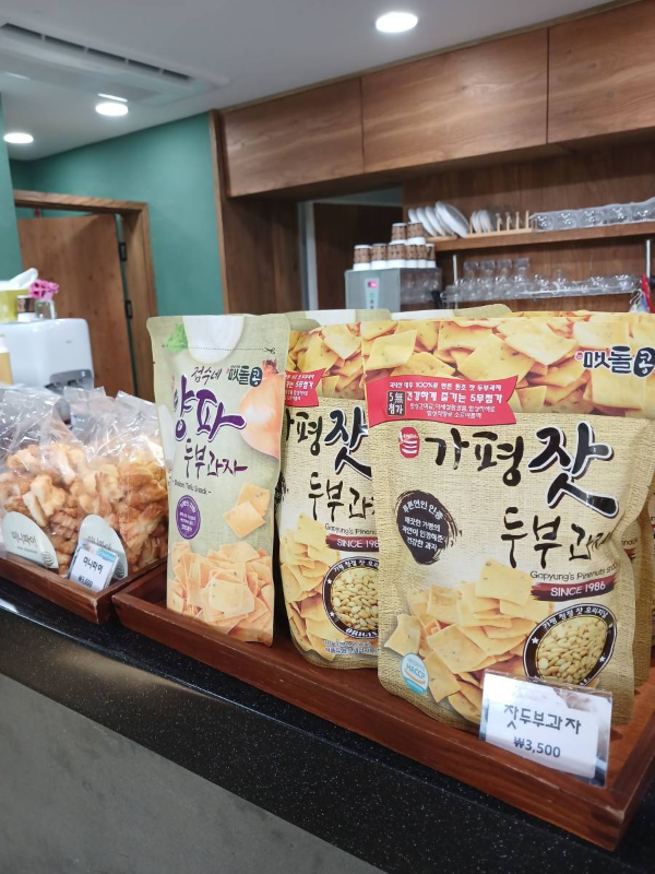 미궁카페 가평잣과자