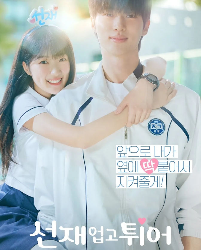 선재업고튀어 포스트입니다.