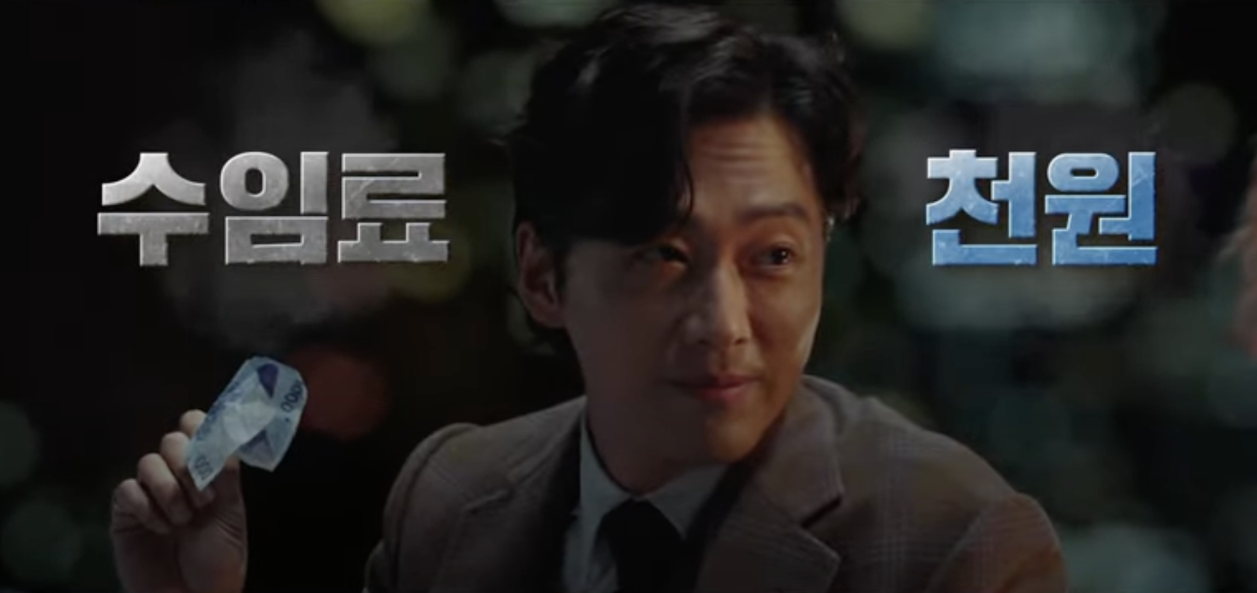 천원짜리 변호사 몇부작 등장인물 인물관계도 총정리