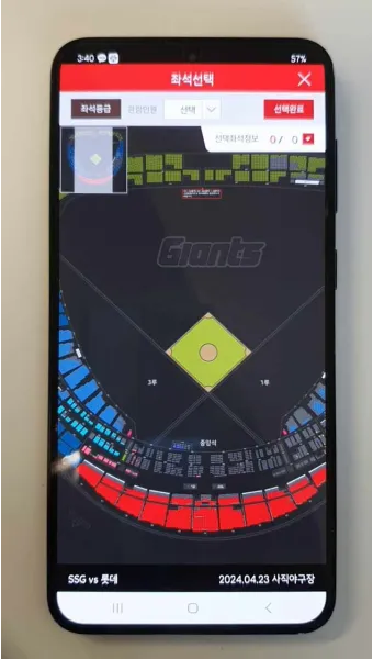 롯데야구 예매 팁 및 대기줄 뚫는 성공 노하우 총정리_6