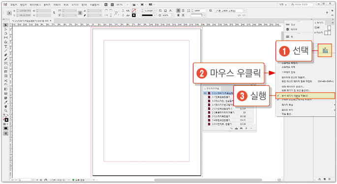 책만들기8
