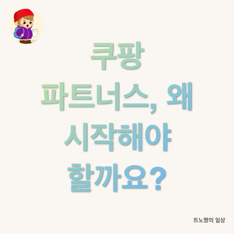 제휴마케팅 성공_1